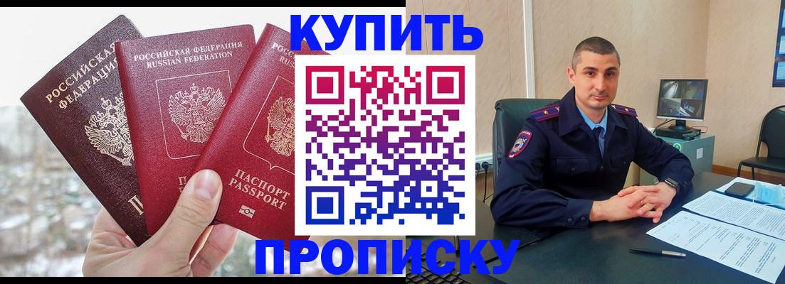 регистрация в Новокузнецке