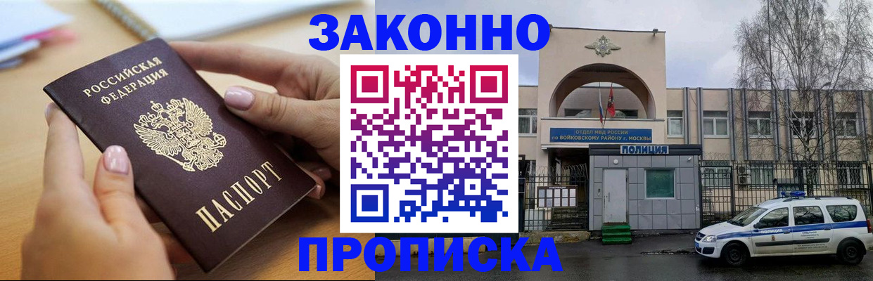 временная регистрация недорого в Новокузнецке